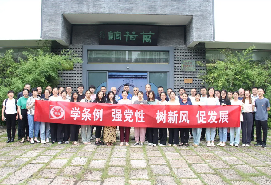“強黨性，學(xué)條例”主題黨日活動順利開展